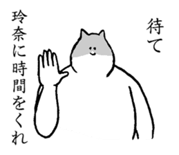 Cat's name is Rena sticker #15914639