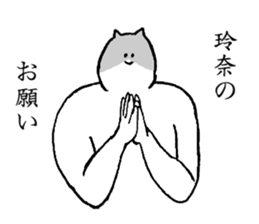 Cat's name is Rena sticker #15914640