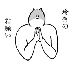 Cat's name is Rena sticker #15914640