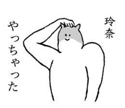 Cat's name is Rena sticker #15914644