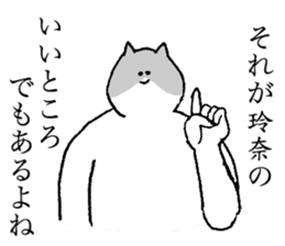 Cat's name is Rena sticker #15914645