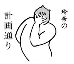 Cat's name is Rena sticker #15914646