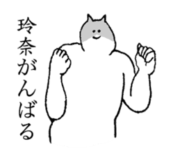 Cat's name is Rena sticker #15914647