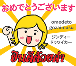 KANOMCHAN Thai&Japan Comunication9 sticker #15914650