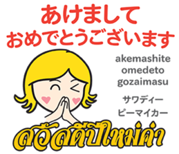 KANOMCHAN Thai&Japan Comunication9 sticker #15914651