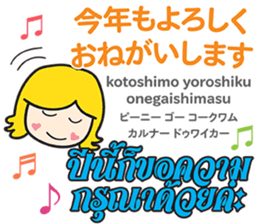 KANOMCHAN Thai&Japan Comunication9 sticker #15914652