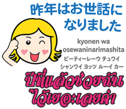 KANOMCHAN Thai&Japan Comunication9 sticker #15914653