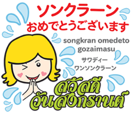 KANOMCHAN Thai&Japan Comunication9 sticker #15914654