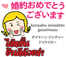 KANOMCHAN Thai&Japan Comunication9 sticker #15914655