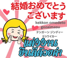 KANOMCHAN Thai&Japan Comunication9 sticker #15914656