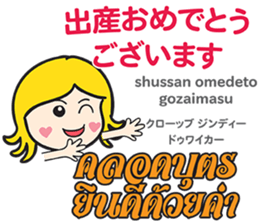 KANOMCHAN Thai&Japan Comunication9 sticker #15914657