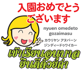 KANOMCHAN Thai&Japan Comunication9 sticker #15914658
