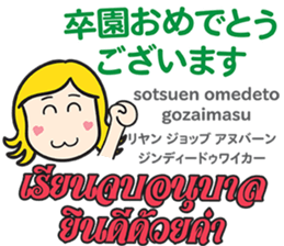 KANOMCHAN Thai&Japan Comunication9 sticker #15914659