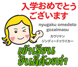 KANOMCHAN Thai&Japan Comunication9 sticker #15914660