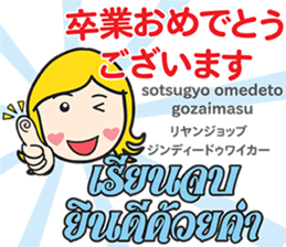 KANOMCHAN Thai&Japan Comunication9 sticker #15914661