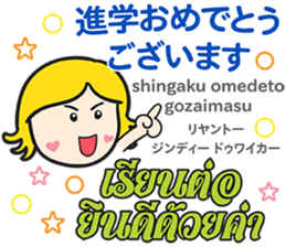 KANOMCHAN Thai&Japan Comunication9 sticker #15914662