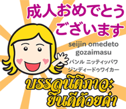 KANOMCHAN Thai&Japan Comunication9 sticker #15914665