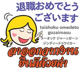 KANOMCHAN Thai&Japan Comunication9 sticker #15914666