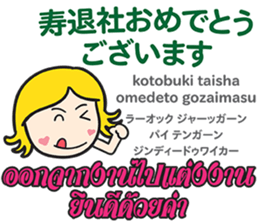 KANOMCHAN Thai&Japan Comunication9 sticker #15914667