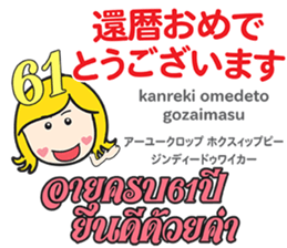 KANOMCHAN Thai&Japan Comunication9 sticker #15914668