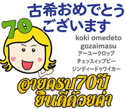 KANOMCHAN Thai&Japan Comunication9 sticker #15914669