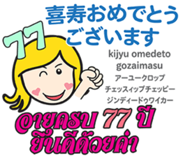KANOMCHAN Thai&Japan Comunication9 sticker #15914670