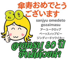 KANOMCHAN Thai&Japan Comunication9 sticker #15914671