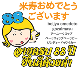 KANOMCHAN Thai&Japan Comunication9 sticker #15914672