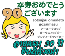 KANOMCHAN Thai&Japan Comunication9 sticker #15914673