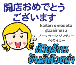 KANOMCHAN Thai&Japan Comunication9 sticker #15914674