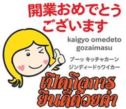 KANOMCHAN Thai&Japan Comunication9 sticker #15914675