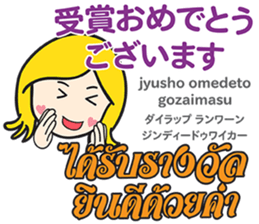 KANOMCHAN Thai&Japan Comunication9 sticker #15914676