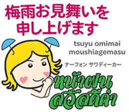 KANOMCHAN Thai&Japan Comunication9 sticker #15914677