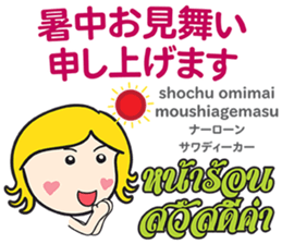KANOMCHAN Thai&Japan Comunication9 sticker #15914678