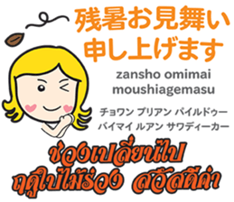 KANOMCHAN Thai&Japan Comunication9 sticker #15914679