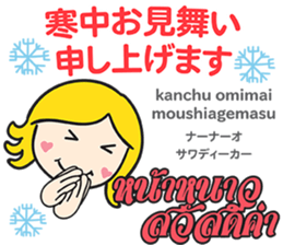 KANOMCHAN Thai&Japan Comunication9 sticker #15914680
