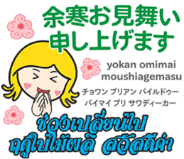 KANOMCHAN Thai&Japan Comunication9 sticker #15914681