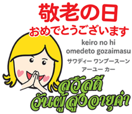KANOMCHAN Thai&Japan Comunication9 sticker #15914682
