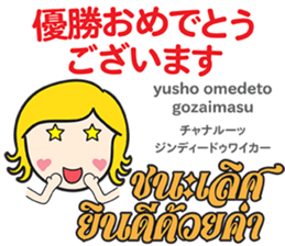 KANOMCHAN Thai&Japan Comunication9 sticker #15914683
