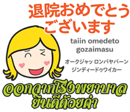 KANOMCHAN Thai&Japan Comunication9 sticker #15914684