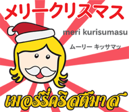 KANOMCHAN Thai&Japan Comunication9 sticker #15914685