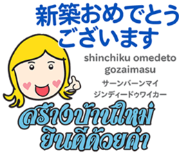 KANOMCHAN Thai&Japan Comunication9 sticker #15914686