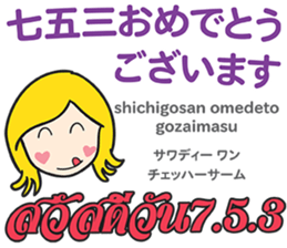 KANOMCHAN Thai&Japan Comunication9 sticker #15914687