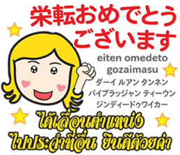 KANOMCHAN Thai&Japan Comunication9 sticker #15914688