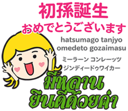 KANOMCHAN Thai&Japan Comunication9 sticker #15914689