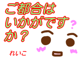 kaomozi sticker reiko sticker #15914735