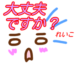 kaomozi sticker reiko sticker #15914743