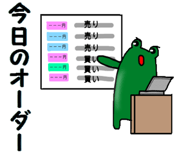 Investor of a frog"3" sticker #15914771