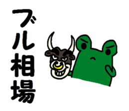 Investor of a frog"3" sticker #15914783