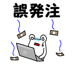 Investor of a frog"3" sticker #15914786